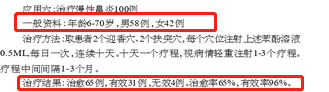 “民間神醫(yī)” 授權(quán)專利引爭議！治愈9例新冠患者的李躍華被查處