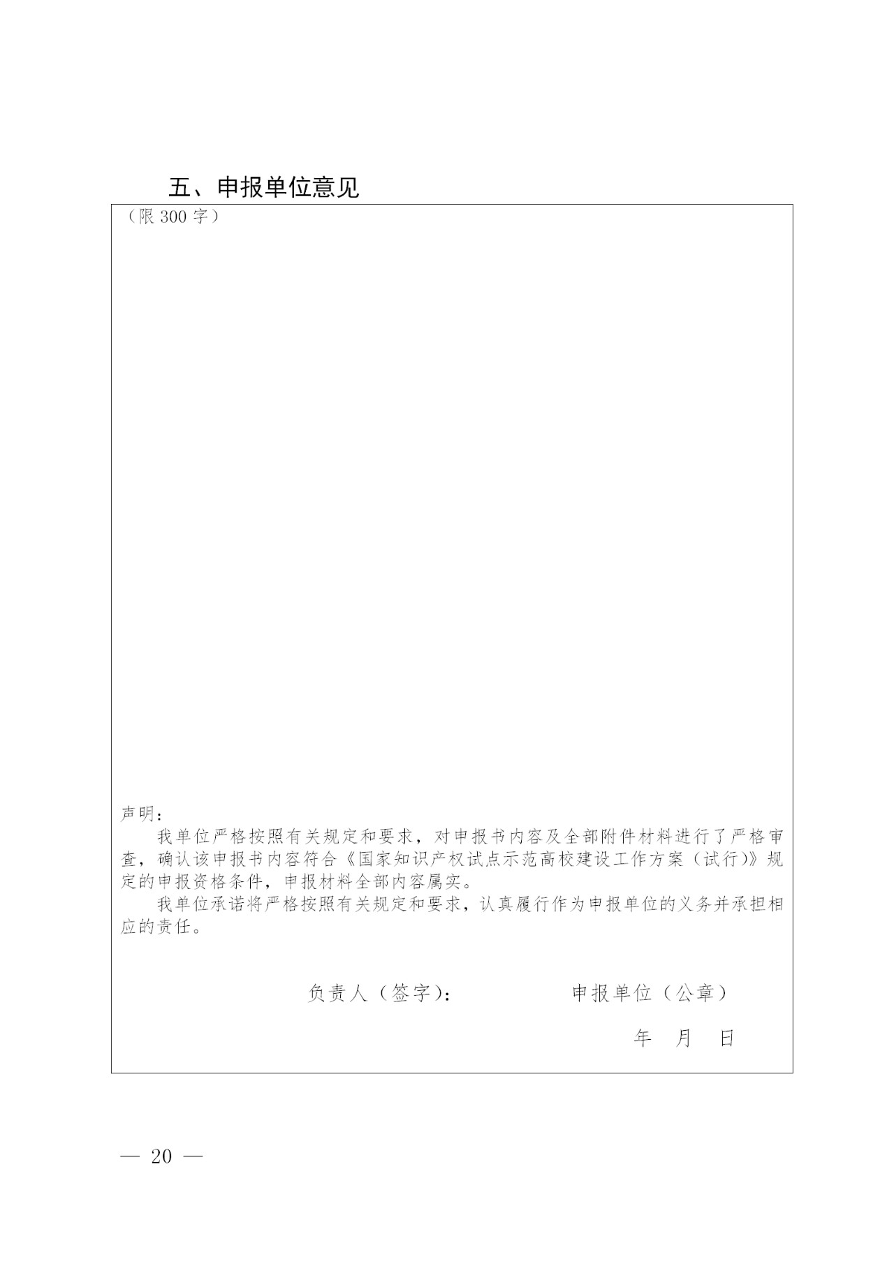 國知局 教育部：建設(shè)50家左右凸顯知識產(chǎn)權(quán)綜合能力的示范高校