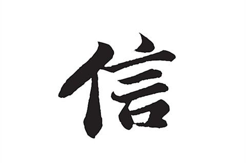 8家商標(biāo)代理機(jī)構(gòu)會(huì)員被予以不良信用信息記錄