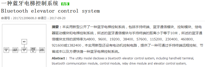 “防病毒交叉污染電梯按鈕”上的那些民間智慧和腦洞大開的專利新產(chǎn)品