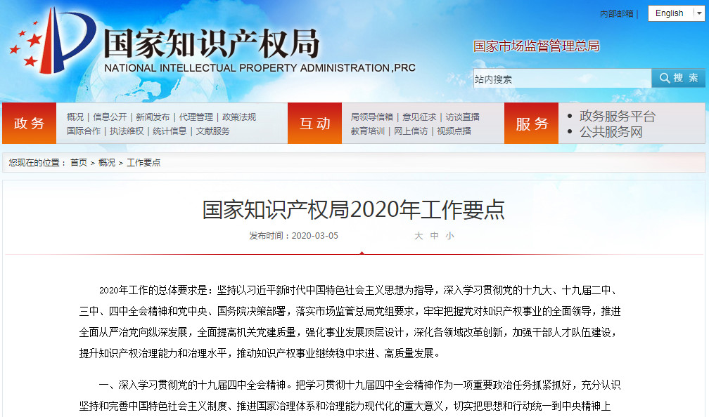 國知局：全面取消實用新型、外觀設(shè)計和商標(biāo)申請注冊環(huán)節(jié)的資助與獎勵