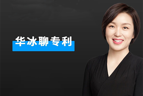 今晚20:00直播|專利故事，創(chuàng)業(yè)者該怎么講？投資人該怎么聽？