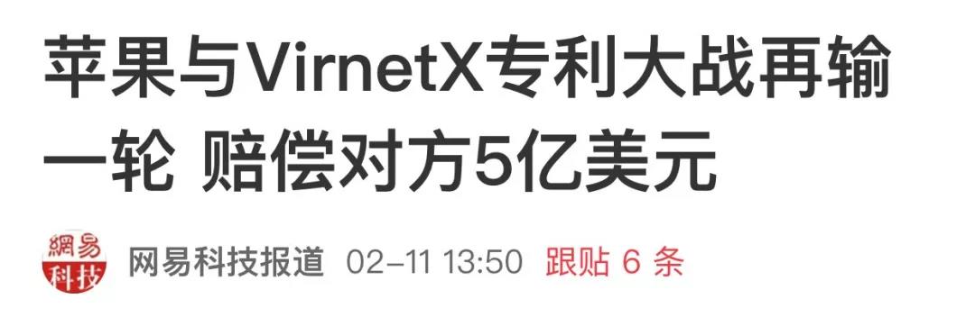 蘋果全美賠款5億美元，專利流氓接力碰瓷，2020年開(kāi)局就是大危機(jī)！