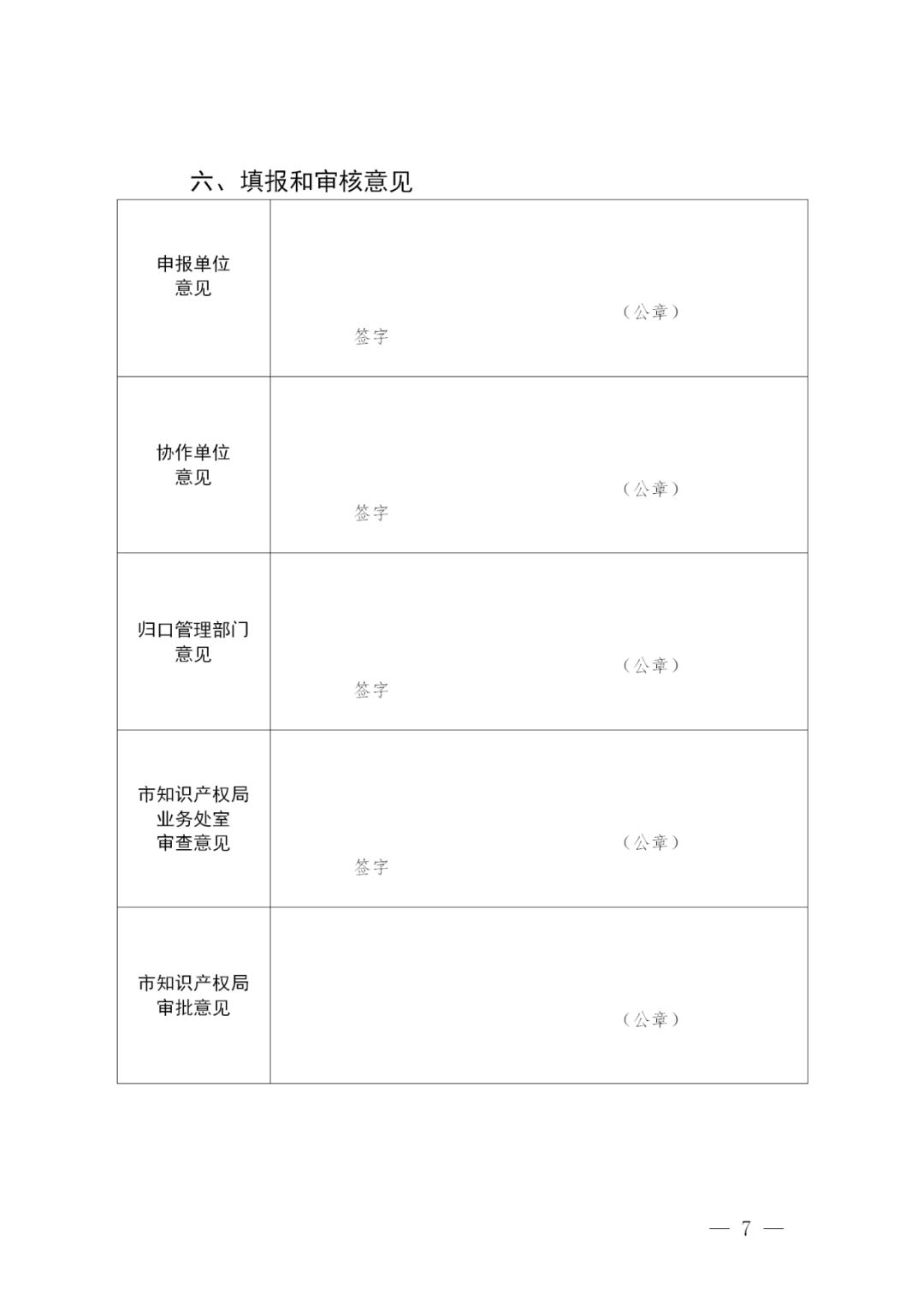 最高補(bǔ)助1000萬！西安開始征集知識產(chǎn)權(quán)運(yùn)營服務(wù)體系建設(shè)項(xiàng)目