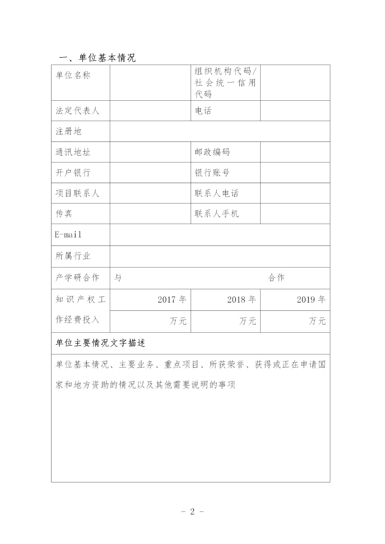 上海：將選擇4-5家單位實施專利導航項目進行經(jīng)費補助