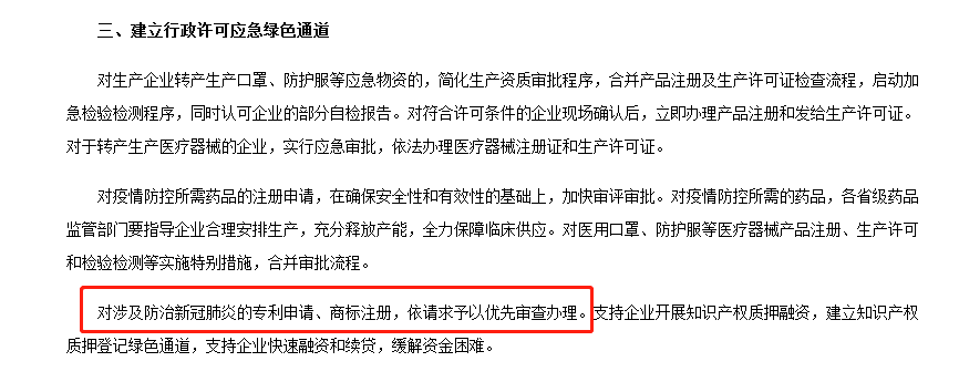 厲害了！提交申請(qǐng)后的第21天，這個(gè)商標(biāo)初審公告了！