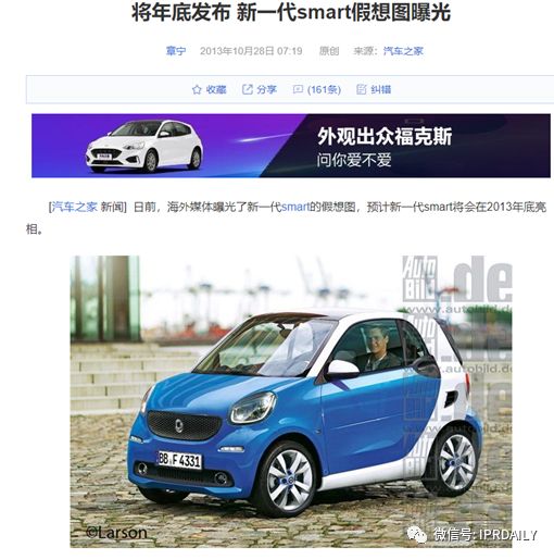 揭秘Smart外觀專利無效、侵權(quán)背后的故事