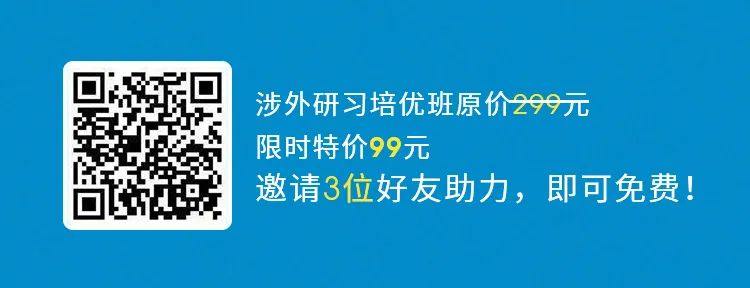 報名開啟 | IPRDaily&智慧芽聯(lián)合打造戰(zhàn)略合作項目「I-P涉外知識產權金牌訓練營」