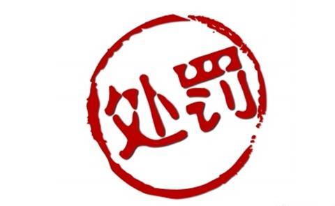 全國(guó)首張！浙江對(duì)搶注李文亮商標(biāo)申請(qǐng)人開罰單