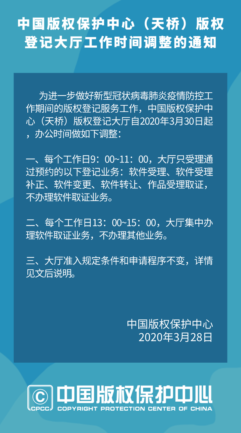 #晨報(bào)#英國(guó)脫歐后或?qū)⑼顺觥督y(tǒng)一專(zhuān)利法院協(xié)定》/統(tǒng)一專(zhuān)利體系；新飛要求河南新飛太陽(yáng)能立即停止無(wú)償使用商標(biāo)權(quán)