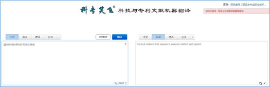 不評不知道，一評驚一跳！----“科專笑飛”系統(tǒng)獨領(lǐng)專利機(jī)翻風(fēng)騷！