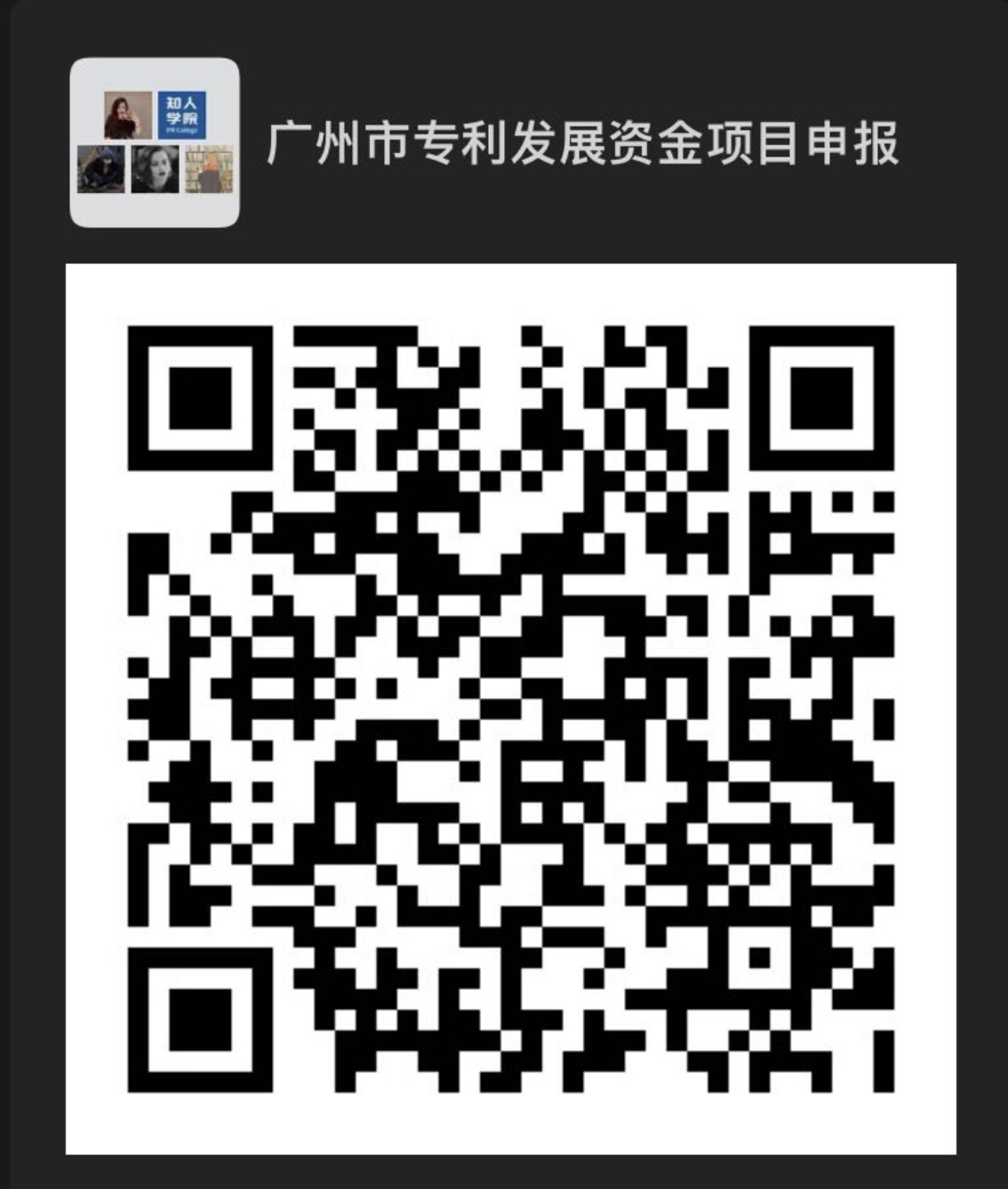 上午9:30直播！2020年度廣州市專利發(fā)展資金項目申報暨PCT專利申請線上培訓會