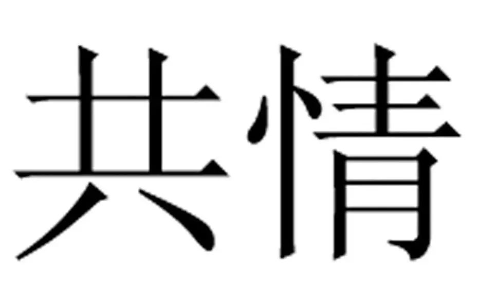 #晨報#與初音未來結(jié)婚兩年的日本男子，因“版權(quán)”到期，失去了他的老婆；澳大利亞和新西蘭知識產(chǎn)權(quán)局疫情期間的工作變化