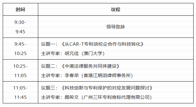 “聚焦大灣區(qū)，凝聚新智慧”越秀論壇來了！