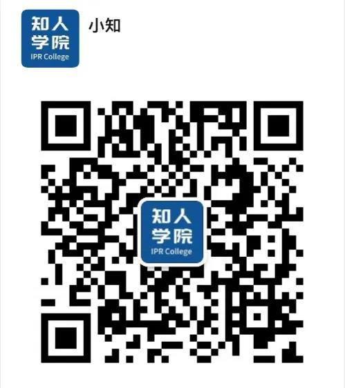 周一早10:00直播！“聚智清遠?知識產權宣傳周——知識產權侵權實務”線上培訓即將舉行