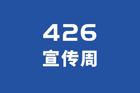 今日19:30開播！大咖來了！4.26首屆京成知識產(chǎn)權(quán)論壇召開