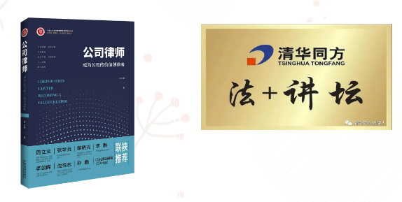 今日19:30開播！大咖來了！4.26首屆京成知識產(chǎn)權(quán)論壇召開