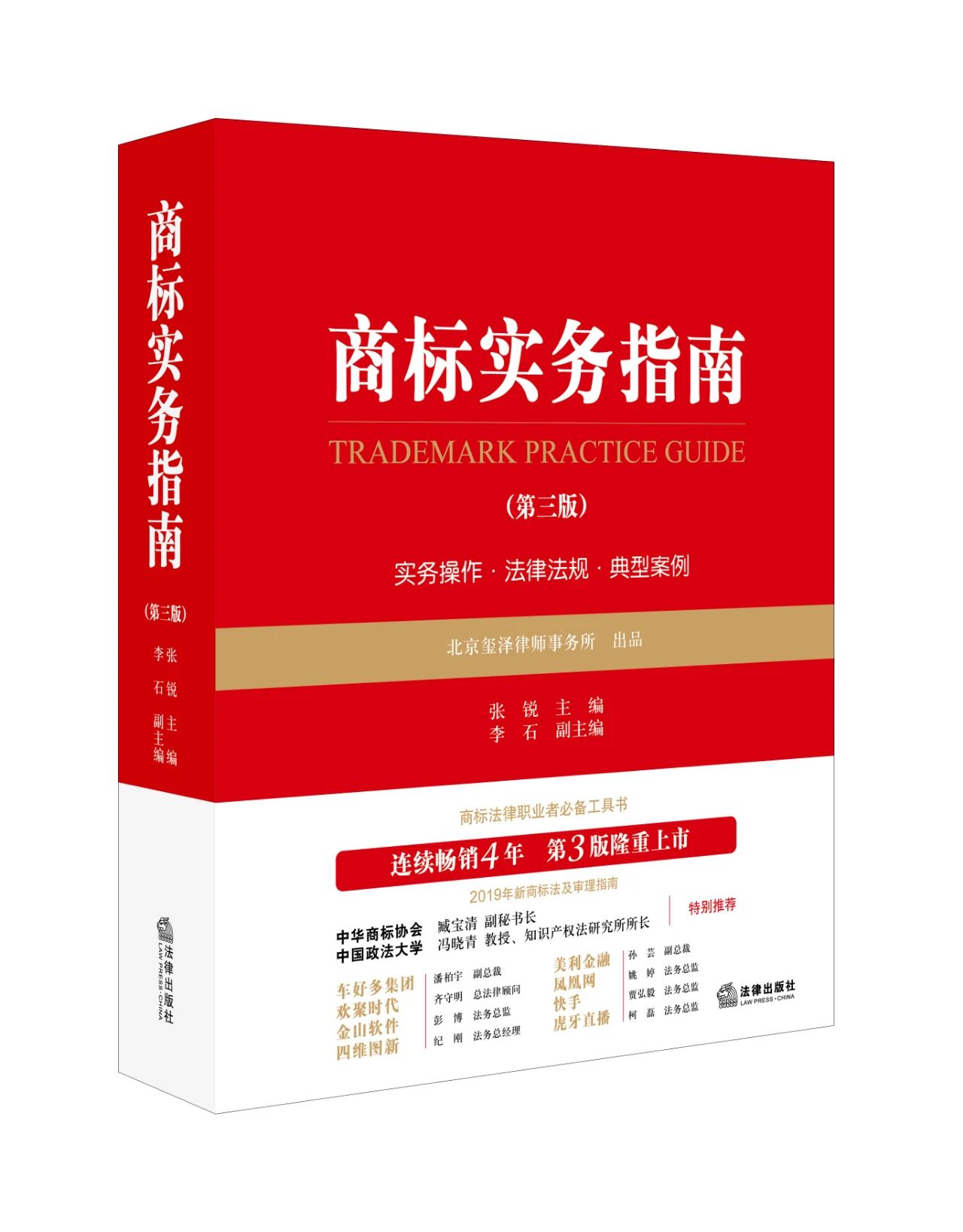 集佳、君合、安杰、隆安等都在用的全新AI商標(biāo)工具，助你節(jié)成本、提效率、拓業(yè)務(wù)！