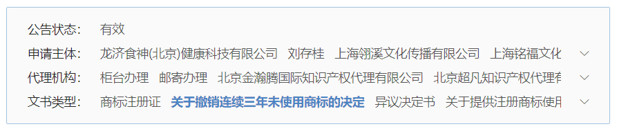 集佳、君合、安杰、隆安等都在用的全新AI商標(biāo)工具，助你節(jié)成本、提效率、拓業(yè)務(wù)！