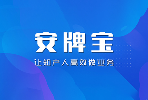 交易革新 | 技術(shù)賦能讓商標(biāo)交易業(yè)務(wù)倍增！