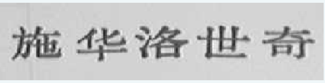 2019年度商標(biāo)異議、評審典型案例