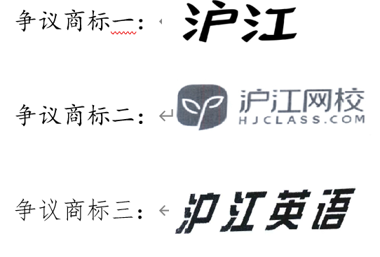 2019年度商標(biāo)異議、評審典型案例