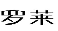 河北高院公布2019年15起知識產(chǎn)權保護典型案例