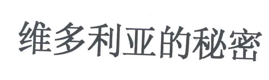 #晨報(bào)#NPE最新行動(dòng)，聯(lián)想、TCL、一加、酷派、傲基科技被訴侵權(quán)；“維多利亞的秘密”還是“維吾爾族的秘方”？｜結(jié)案信息