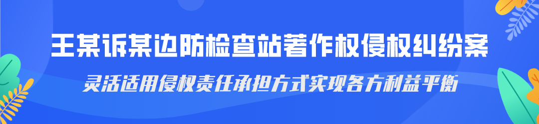 廣州互聯(lián)網(wǎng)法院發(fā)布網(wǎng)絡著作權(quán)糾紛十大典型案例