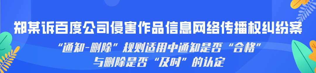 廣州互聯(lián)網(wǎng)法院發(fā)布網(wǎng)絡著作權(quán)糾紛十大典型案例