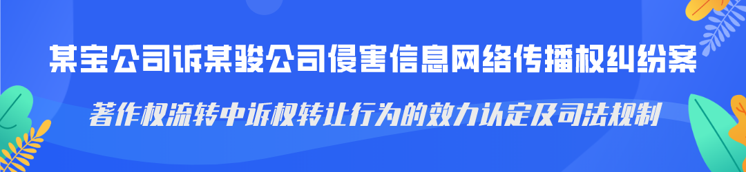 廣州互聯(lián)網(wǎng)法院發(fā)布網(wǎng)絡著作權(quán)糾紛十大典型案例