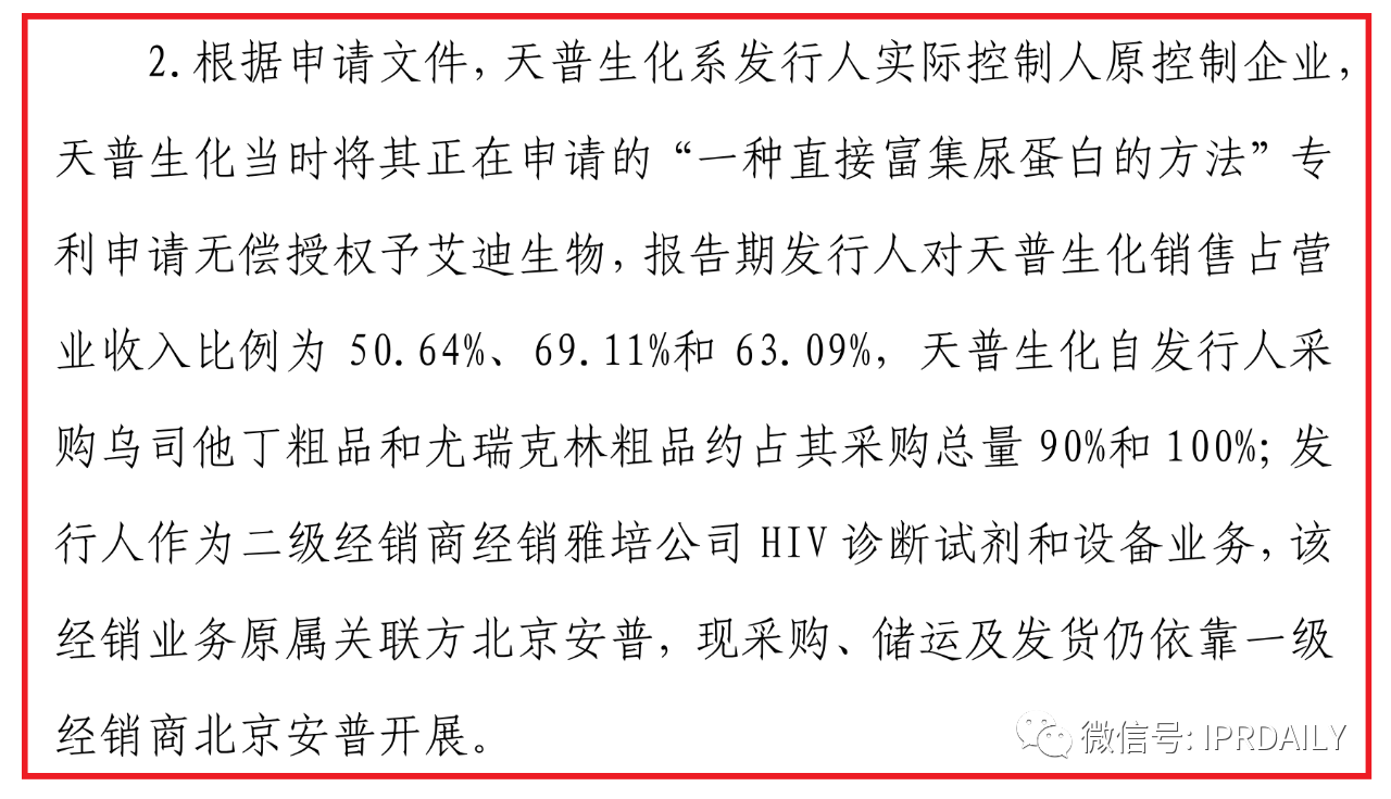 又一家科創(chuàng)板藥企因“核心技術(shù)專利”在別家公司被暫緩上市？