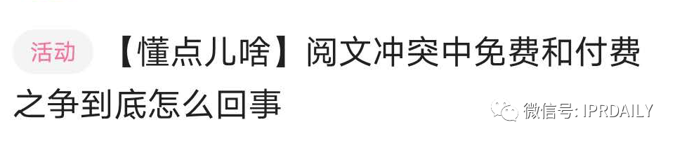 起點(diǎn)/閱文的商標(biāo)VS唐家三少的案子，作品名稱商標(biāo)權(quán)歸屬誰(shuí)？