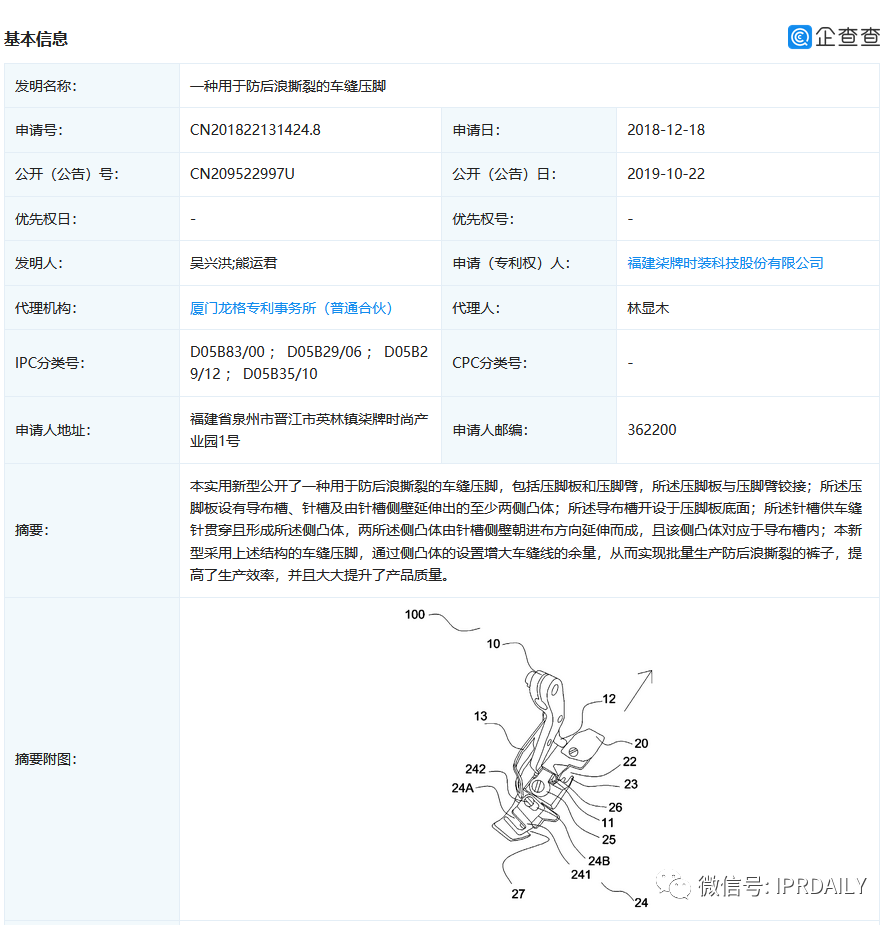 《后浪》播放量超千萬！“后浪”的知識產(chǎn)權(quán)你了解嗎？