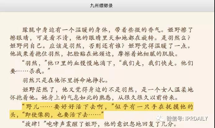 《斛珠夫人》海報(bào)被指抄襲《楚喬傳》？究竟是誰在抄襲？