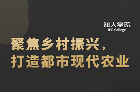 今天下午14:30直播！聚焦技術(shù)創(chuàng)新，打造農(nóng)業(yè)現(xiàn)代化