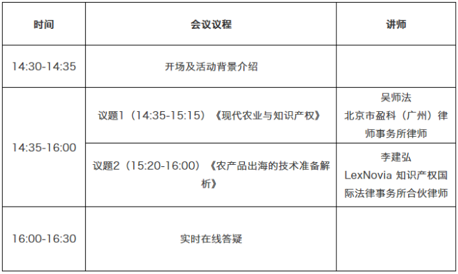 今天下午14:30直播！聚焦技術(shù)創(chuàng)新，打造農(nóng)業(yè)現(xiàn)代化