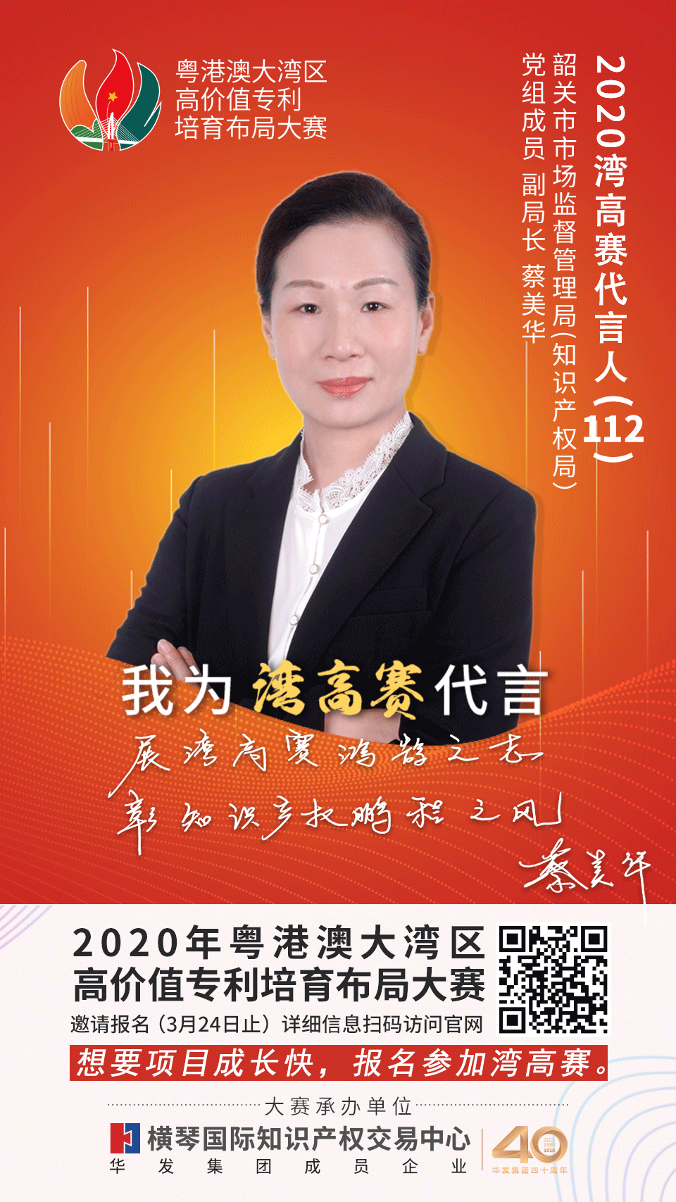 膩害了！廣東省局?jǐn)y21個地市局為灣高賽帶鹽！