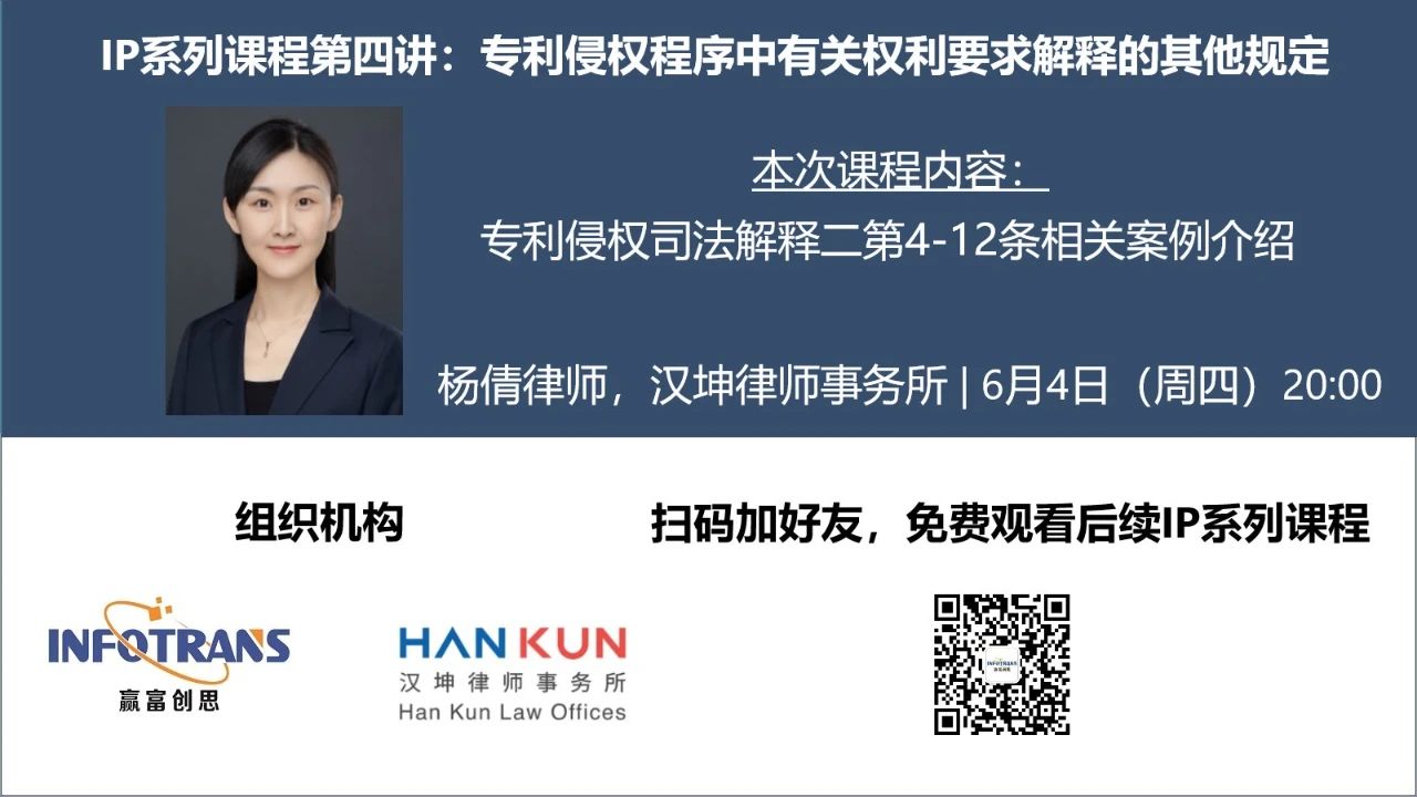 中國(guó)醫(yī)療器械知識(shí)產(chǎn)權(quán)峰會(huì)將于2020年7月2-3日在上?？禈蛉f(wàn)豪酒店舉辦