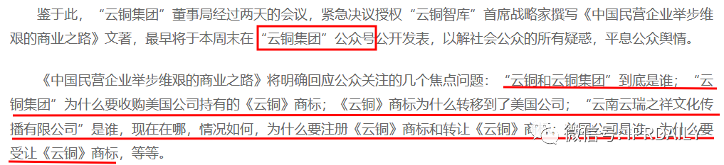 最新！中國云銅稱將無償捐贈“云銅”商標，以及500噸黃金、1000億人民幣投資