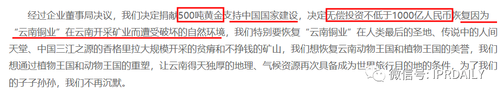 最新！中國云銅稱將無償捐贈“云銅”商標，以及500噸黃金、1000億人民幣投資