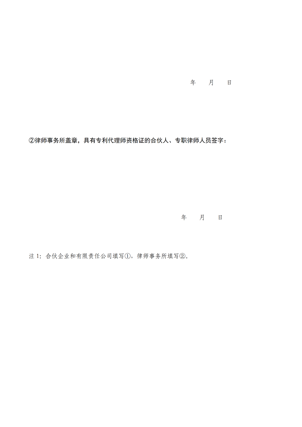 國知局：自貿區(qū)內專利代理機構執(zhí)業(yè)許可證申請條件、流程