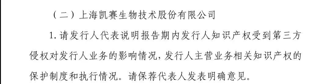 科創(chuàng)板又一家企業(yè)被暫緩審議，“專利懸崖”成攔路問題