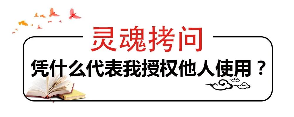 網(wǎng)站擅自使用照片，法院認(rèn)定侵權(quán)但不賠償，why？