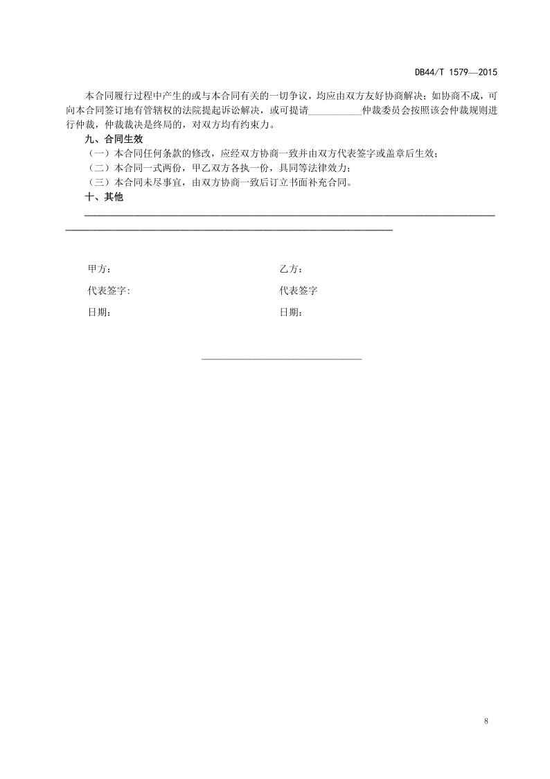 2020年度廣東商標(biāo)代理服務(wù)規(guī)范達(dá)標(biāo)工作開(kāi)始！