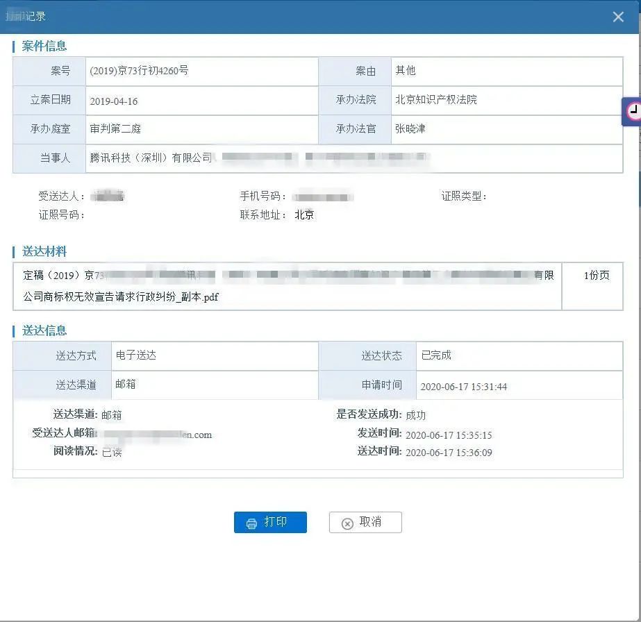 “王者榮耀”被注冊成白酒類商標(biāo)？ 法院一審作出判決