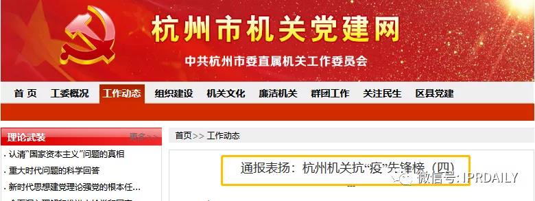 「健康碼」最早出現(xiàn)于杭州余杭？且有專利申請(qǐng)？