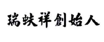 #晨報(bào)#一加在美國(guó)被Tactus科技有限公司起訴；Kortek起訴深圳市酷客智能科技三件專利侵權(quán)