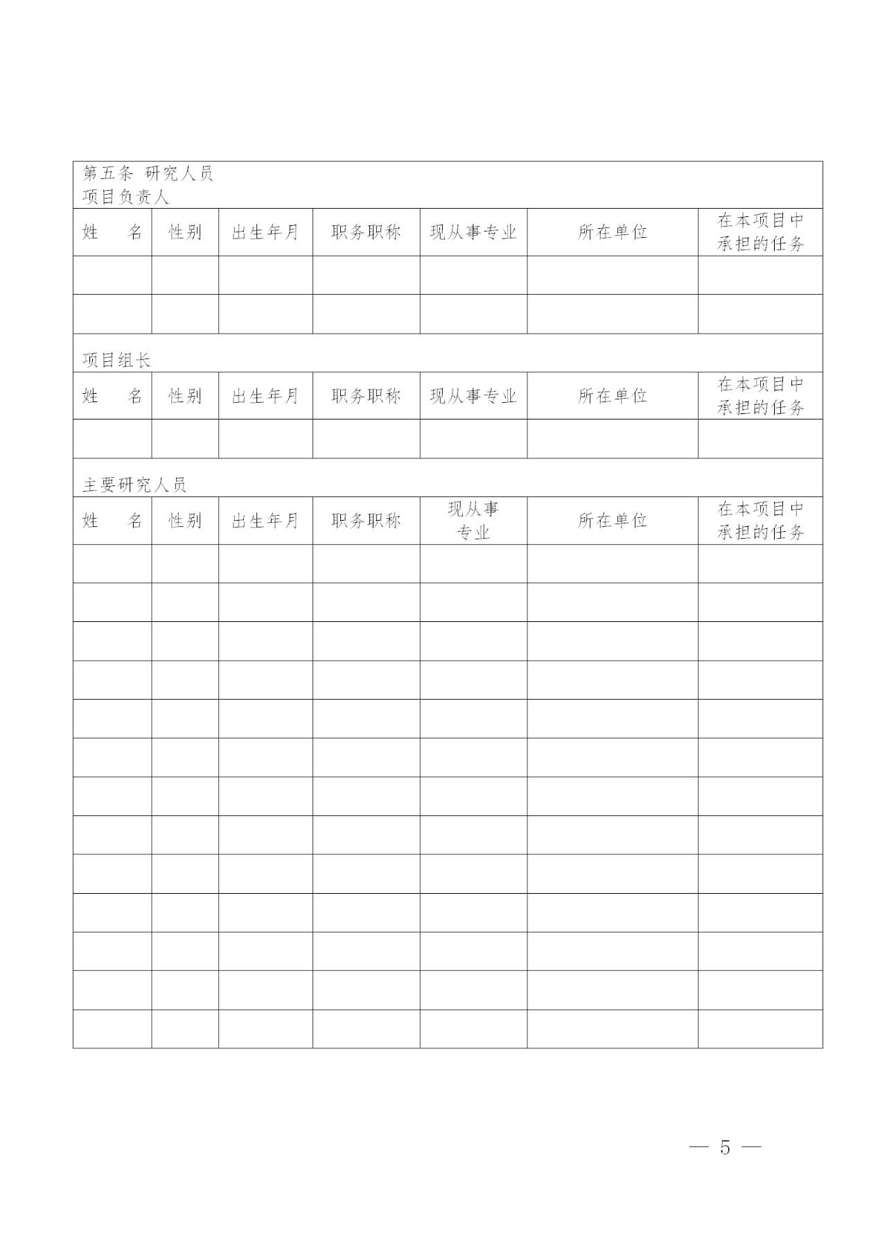 國(guó)知局：2020年度專利專項(xiàng)研究項(xiàng)目立項(xiàng)名單（全文）