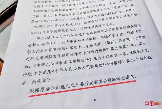 “峨眉三寶”商標之爭：使用多年卻被他人注冊，還遭索賠100萬